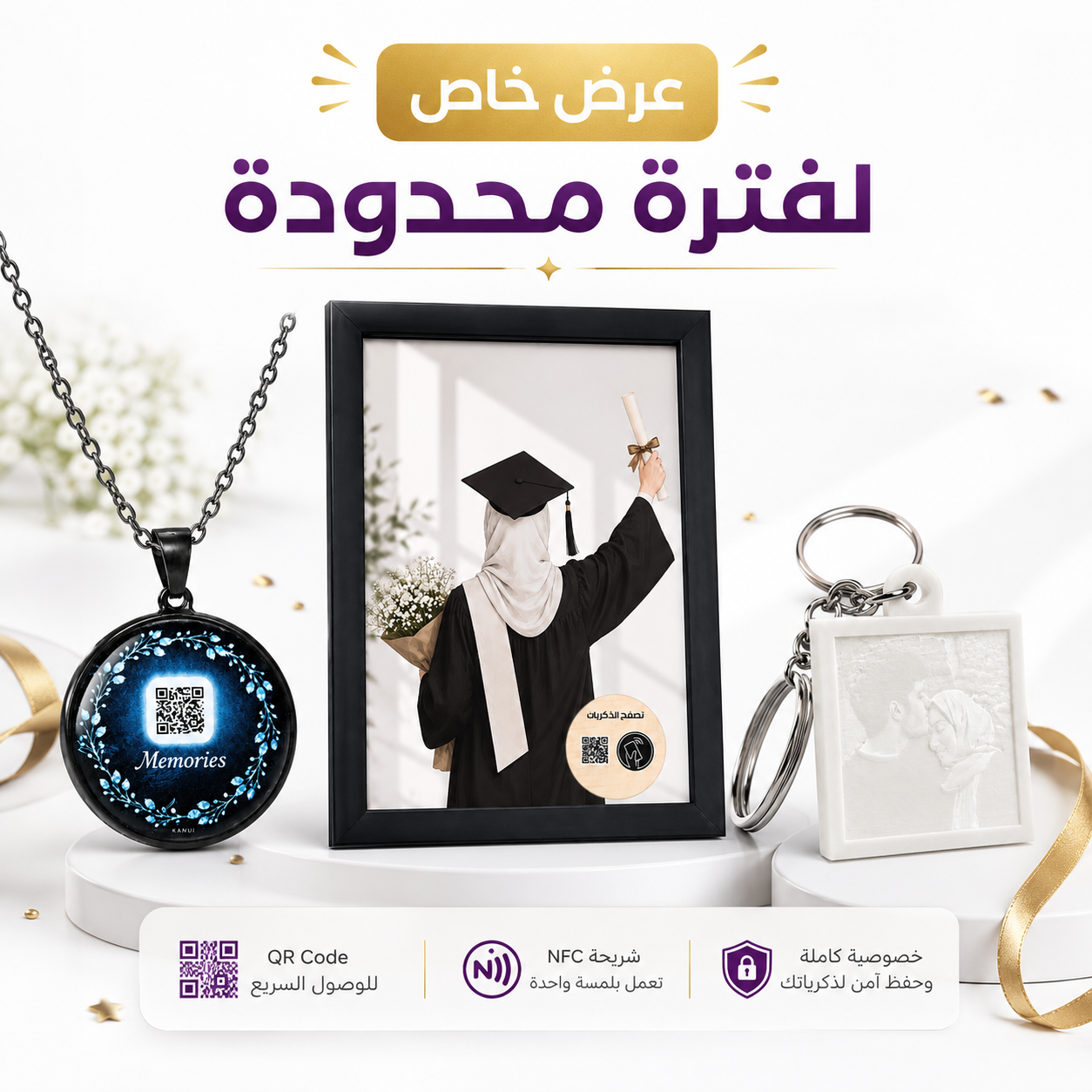 3 هدايا في باكيدج واحد… بسعر خاص لأول 20 عميل فقط!